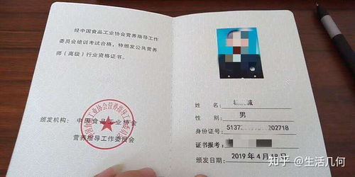 中國食品工業(yè)協(xié)會(huì)頒發(fā)的食品安全管理師與公共營養(yǎng)師證書 國家認(rèn)可度與實(shí)用價(jià)值解析