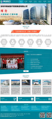精誠醫療集團攜手萬企互聯，打造全方位互聯網營銷與技術服務解決方案
